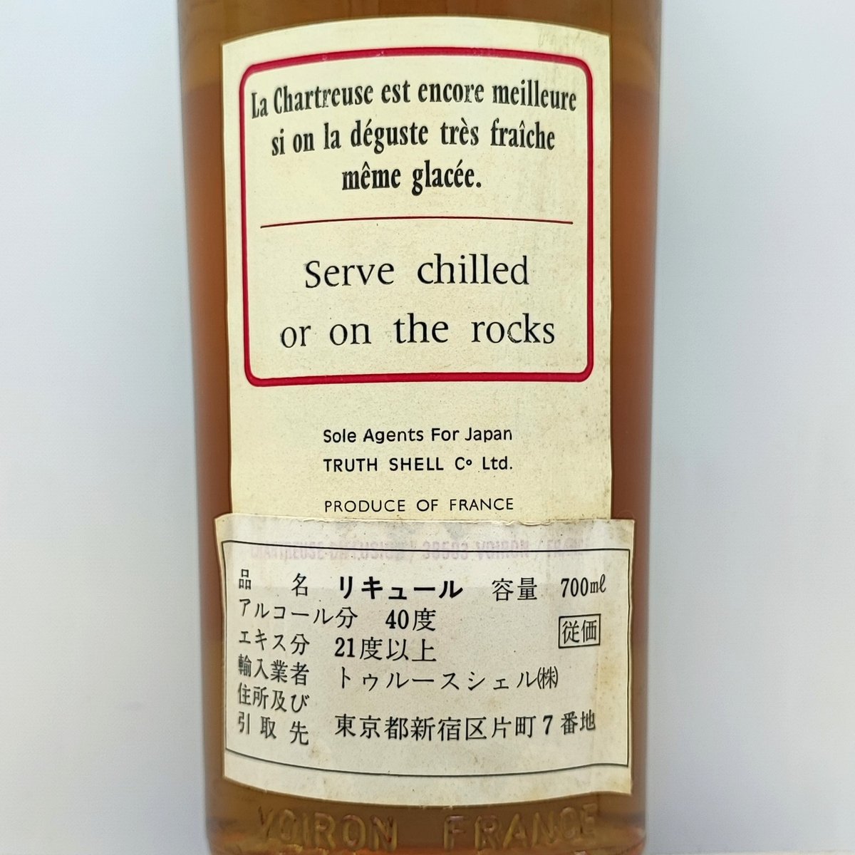 従価 シャルトリューズ ジョーヌ 黄 CHARTREUSE LIQUEUR DISTILLEE