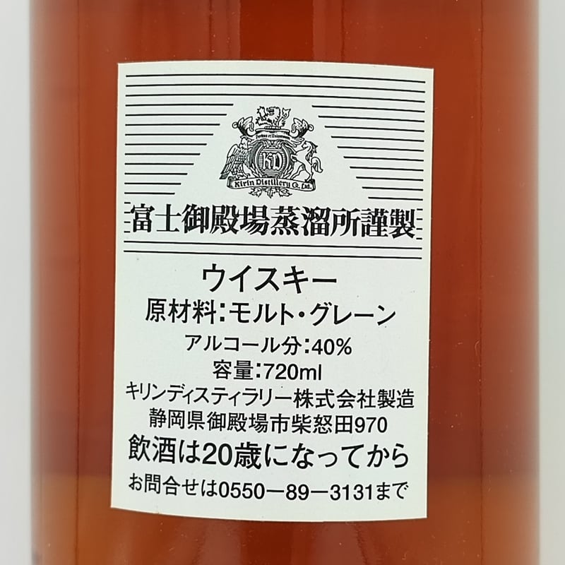キリン - キリン 富士御殿場蒸溜所 薫風 2016.2017.2018 キリン - キリン 富士御殿場蒸溜所 薫風 2016.2017.2018 酒の