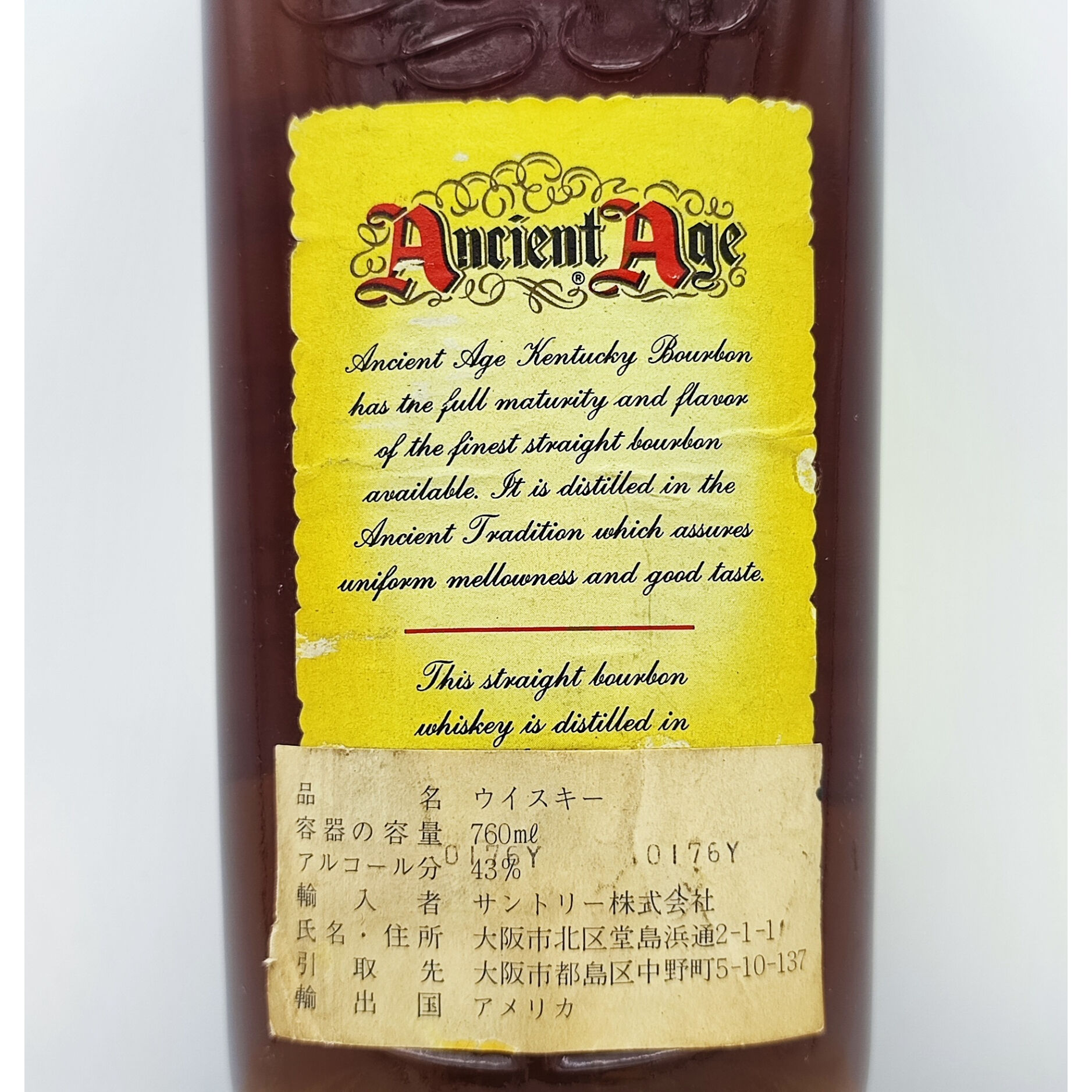 特級 エンシェントエイジ Ancient Age Kentucky Straight Bour