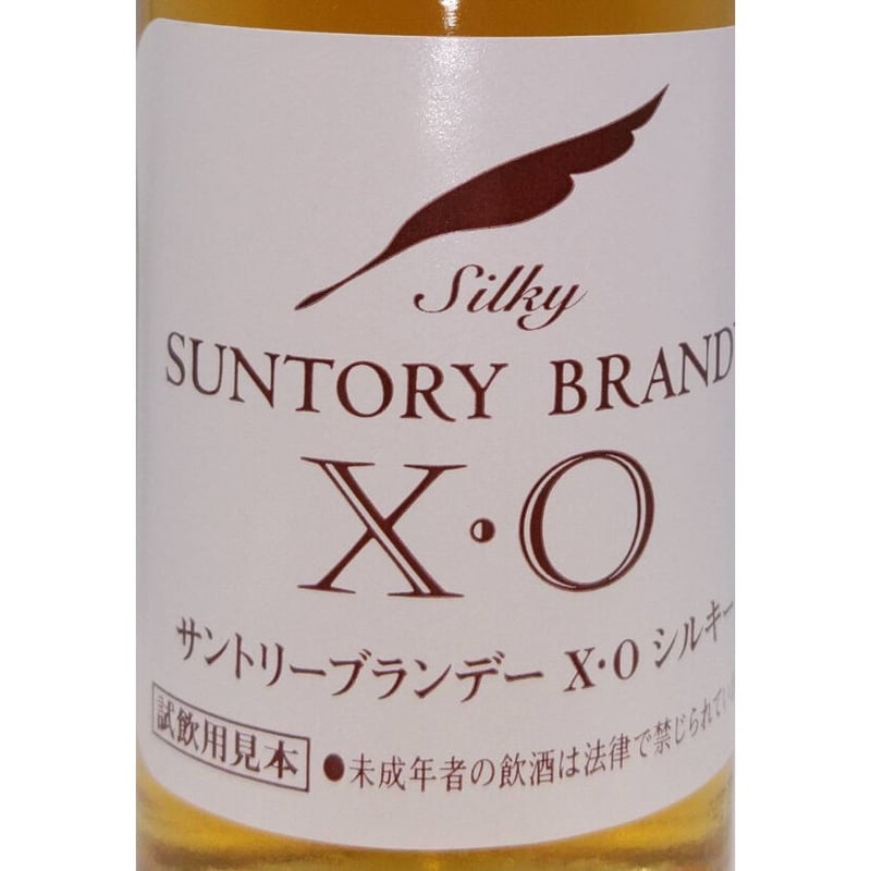 サントリーブランデー シルキー X.O SUNTORY BRANDY Silky X.O |