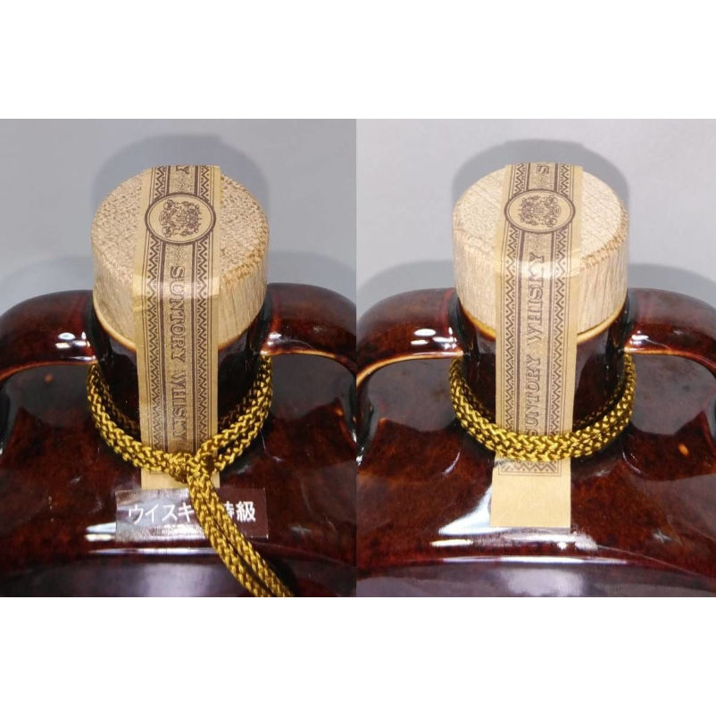 特級 サントリーウイスキーセレクション 有田焼 岩尾對山窯