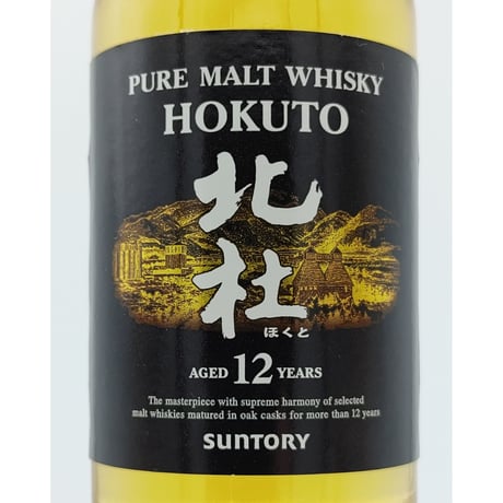 サントリーピュアモルトウイスキー北杜12年