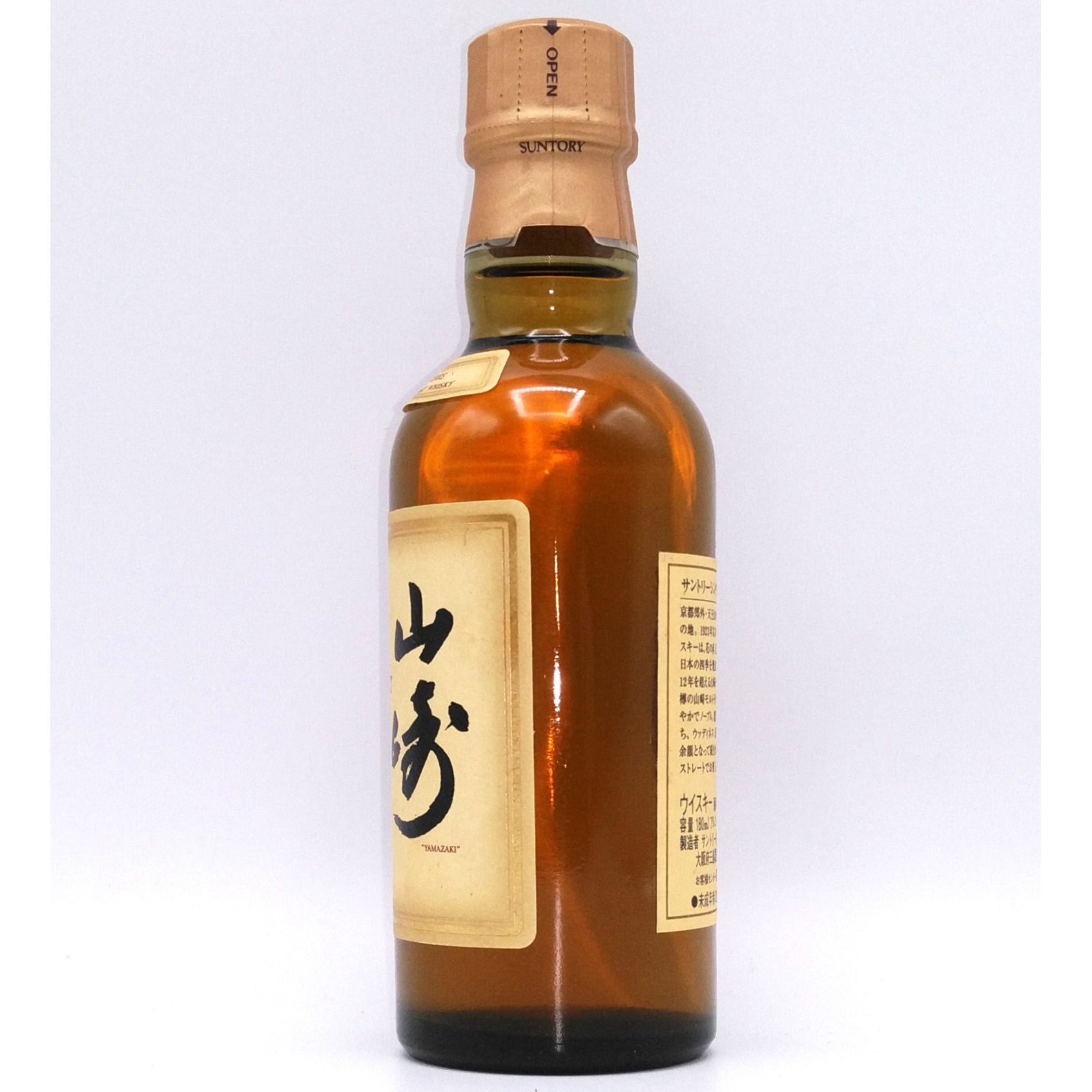 サントリー シングルモルト ウイスキー 山崎 12年 SUNTORY SINGLE MALT