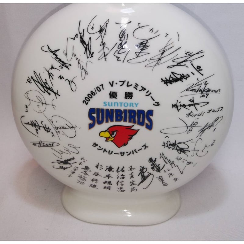 サントリーシングルモルト山崎12年 SUNTORY SUNBIRDS V・プレミア
