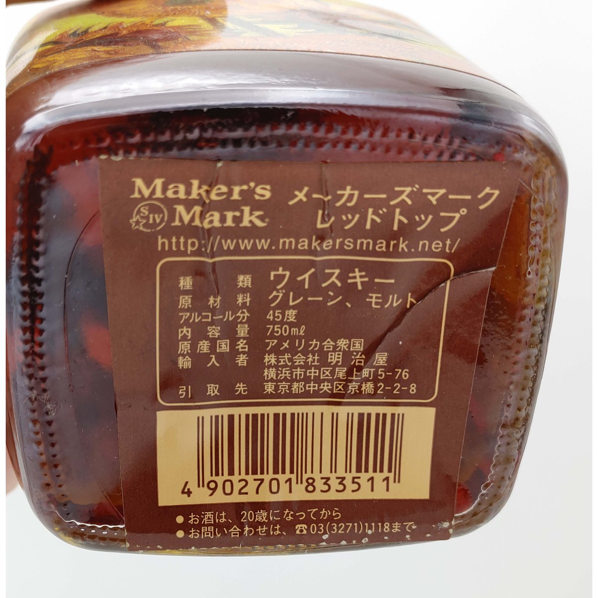 メーカーズマーク ひまわりボトル750ml 【公式通販】