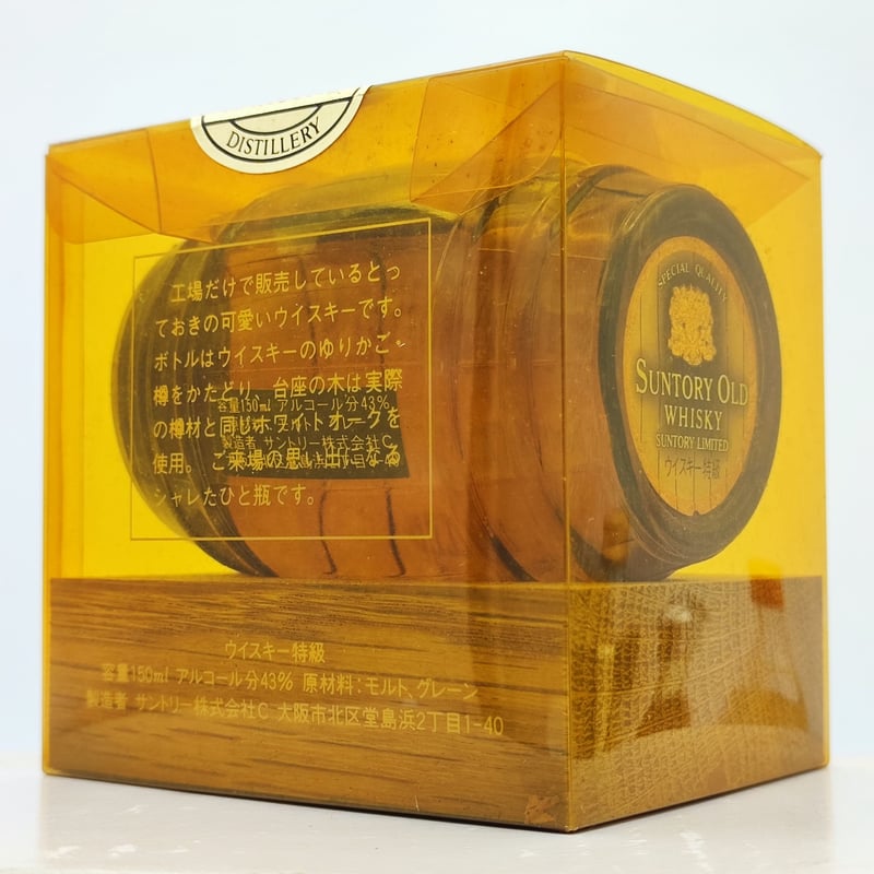 特級 サントリー オールド 樽型 ボトル 白州蒸溜所 SUNTORY OLD