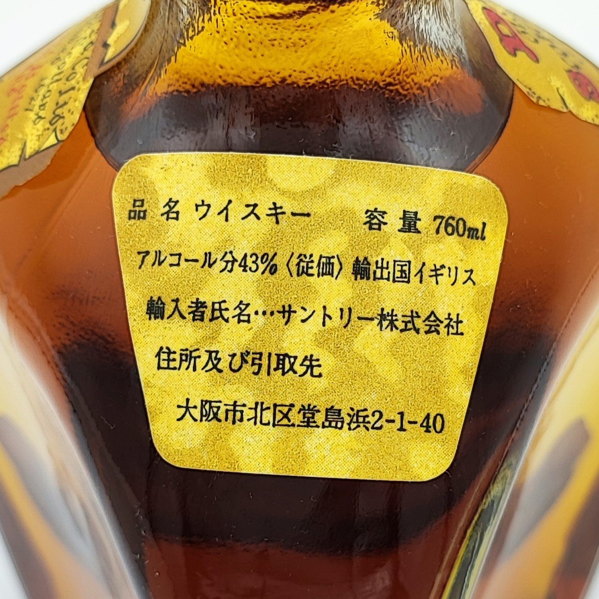 特級 ディンプル オールド ブレンデッド スコッチ ウイスキー 特級 ディンプル オールド ブレンデッド スコッチ ウイスキー