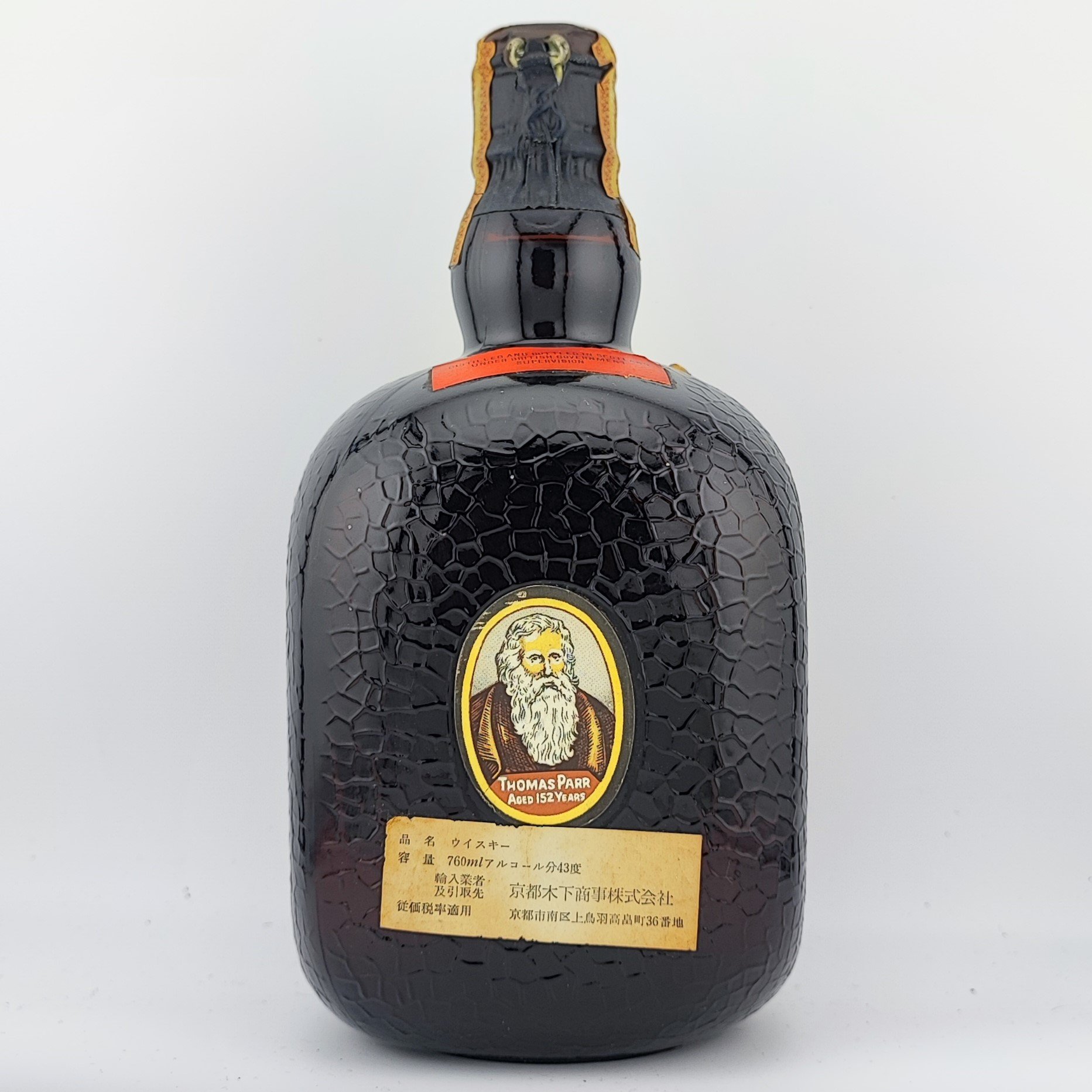 特級 オールドパー デラックス ティンキャップ Grand Old Parr Deluxe S