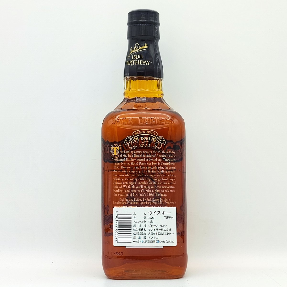 ジャックダニエル150周年記念ボトル700ml43%