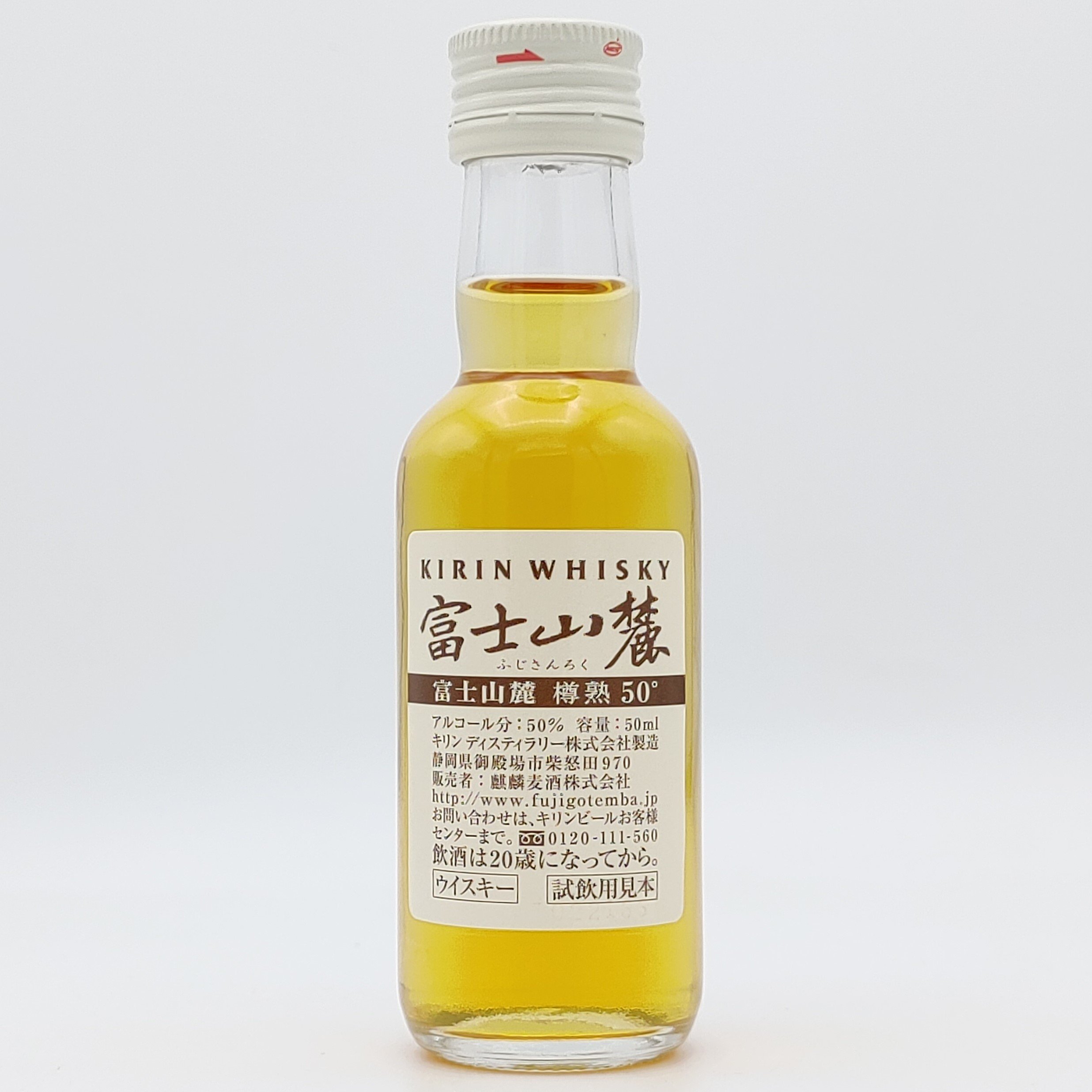 富士山麓50年熟成 & サントリーウイスキー original