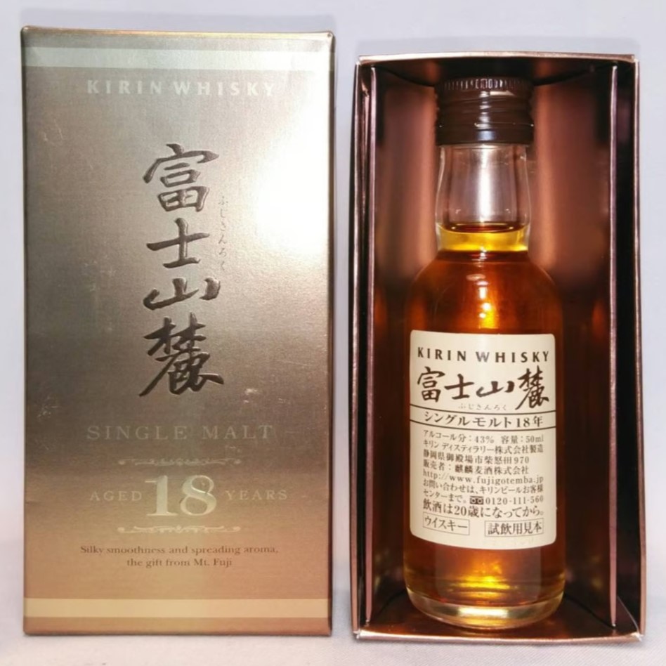 富士山麓 18年 small batch 2018 キリン 700ml 富士山麓 シングルモルト18年 KIRIN WHISKY Mt.Fuji SINGLE MAL