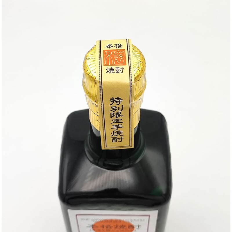中村酒造場】特別限定 芋焼酎 なかむら 穰 原酒 【手造り麹 カメ 中村酒造場】特別限定 芋焼酎 なかむら 穰 原酒 【手造り麹 カメ