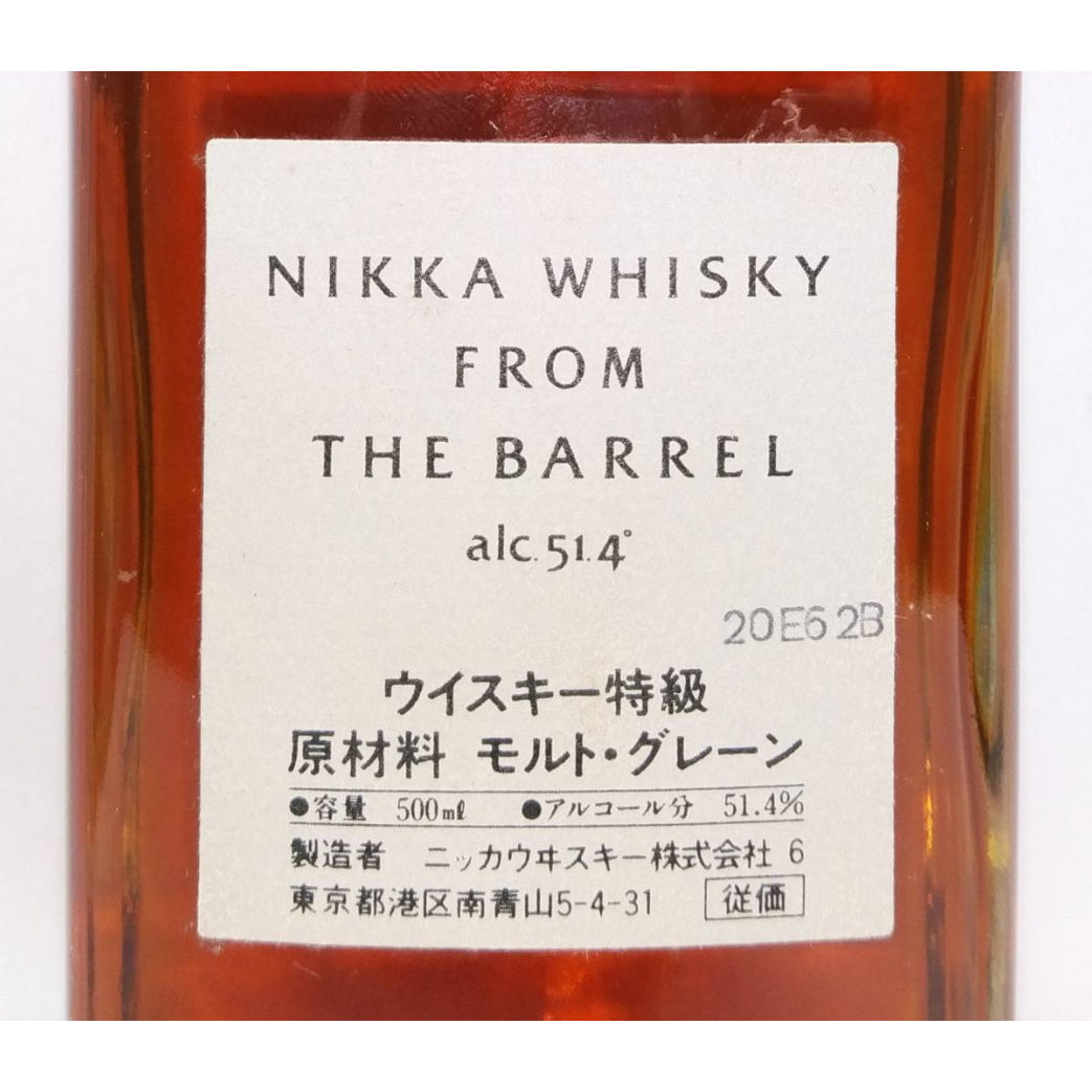 特級 ニッカウヰスキー フロムザバレル NIKKA WHISKY FROM THE 特級 ニッカウヰスキー フロムザバレル NIKKA WHISKY FROM THE