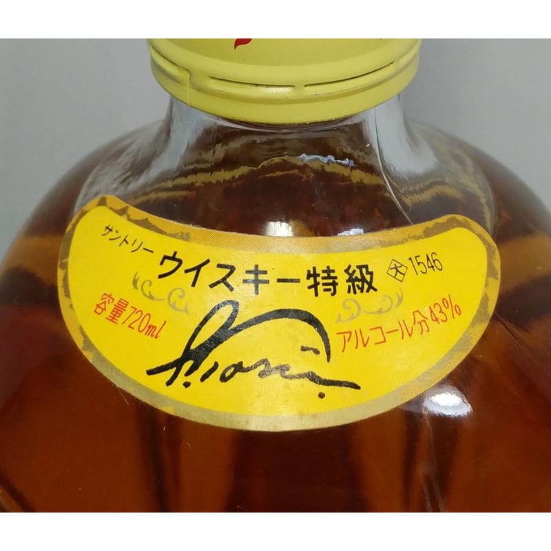特級 サントリー角瓶 ギフト SUNTORY VERY RARE OLD WHISKY | 特級 サントリー角瓶 ギフト SUNTORY VERY RARE OLD WHISKY |
