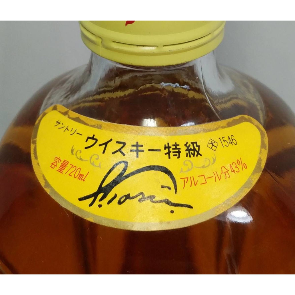 特級 サントリー角瓶 ギフト SUNTORY VERY RARE OLD WHISKY |