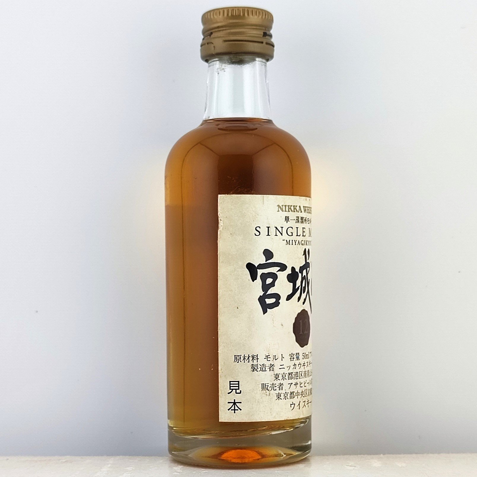 ニッカ　宮城峡12年　700ml ニッカウヰスキー シングルモルト 宮城峡 12年 | ノスタルジックリカー