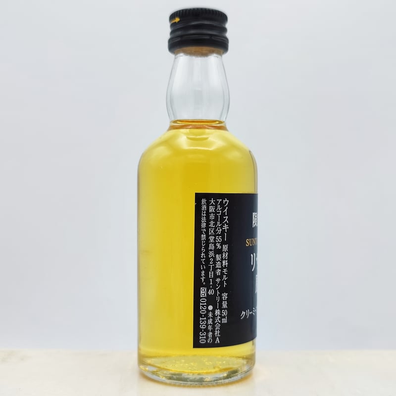 限定製造 リザーブ 原酒 クリーミーで華やかなモルト SUNTORY RESERVE
