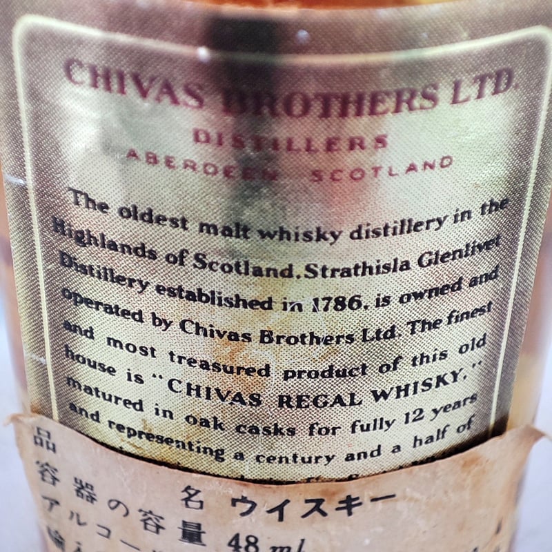 特級 シーバスリーガル 12年 CHIVAS REGAL 12years old SCOTCH