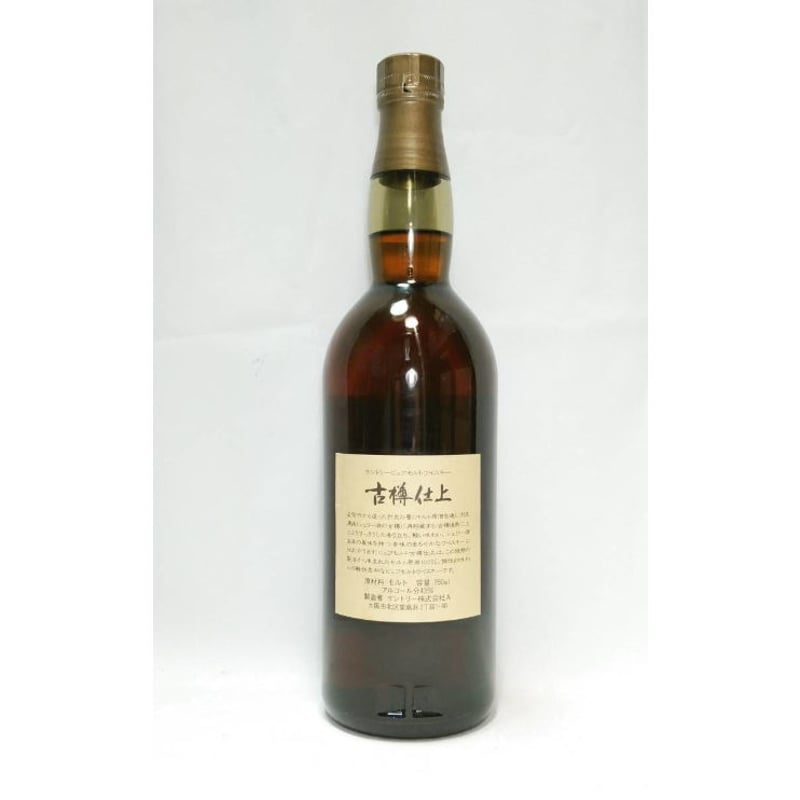 サントリーピュアモルトウイスキー古樽仕上 1991年 竹炭濾過 【SUNTORY サントリーピュアモルトウイスキー古樽仕上 1991年 竹炭濾過 【SUNTORY
