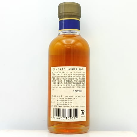 ニッカウヰスキー シングルモルト 余市 10年【NIKKA WHISKY SINGLE MALT YOICHI 10years old 】
