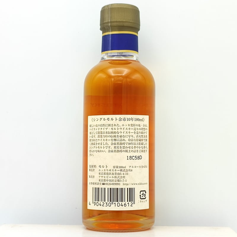 ニッカウヰスキー シングルモルト 余市 10年【NIKKA WHISKY SINGLE MAL...