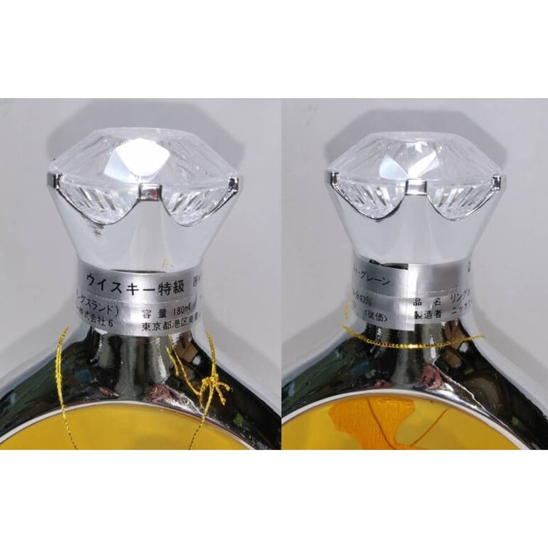 特級 ニッカウヰスキー キングスランド リングボトル NIKKA 特級 ニッカウヰスキー キングスランド リングボトル NIKKA