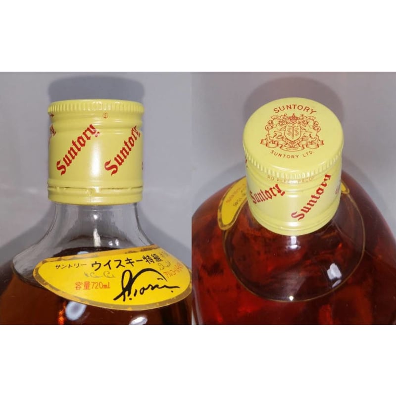 特級 サントリー角瓶 ギフト SUNTORY VERY RARE OLD WHISKY | 特級 サントリー角瓶 ギフト SUNTORY VERY RARE OLD WHISKY |