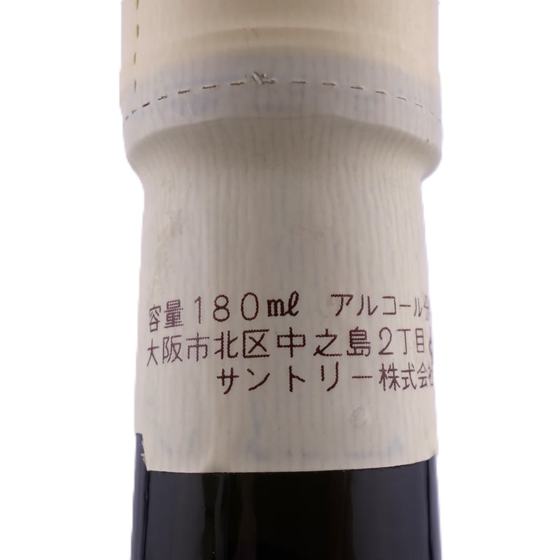 特級 サントリー スペシャル リザーブ 初期ボトル Suntory SPECIAL