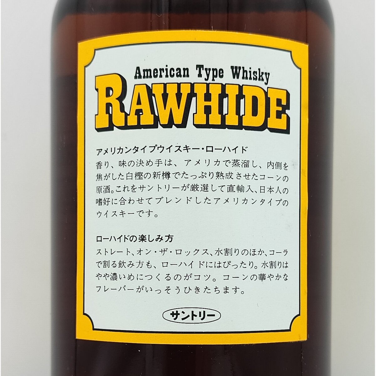 サントリー ウイスキー ローハイド アメリカン タイプ SUNTORY WHISKY RAWH...