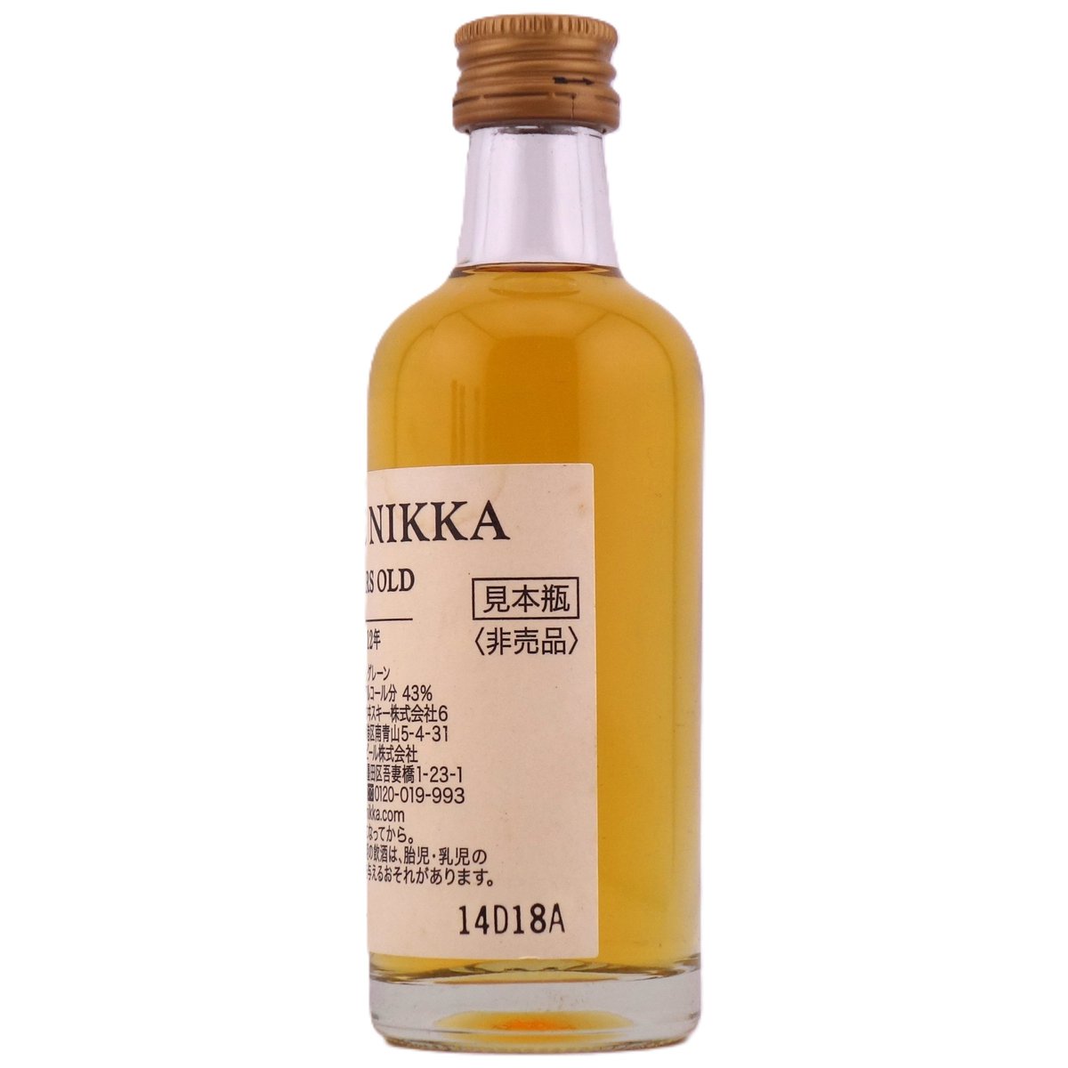 ザ・ニッカ 12年 THE NIKKA 12years old WHISKY | ノスタルジッ ザ・ニッカ 12年 THE NIKKA 12years old WHISKY | ノスタルジッ