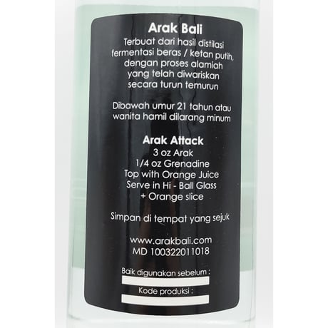 アラック バリ　Arak Bali Bali's Traditional Spirit