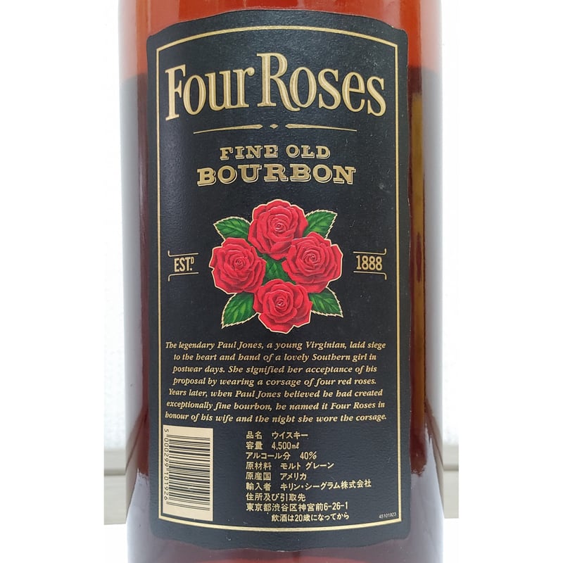 フォアローゼズ ブラック(フォアローゼス 黒) Four Roses フォアローゼズ ブラック(フォアローゼス 黒) Four Roses