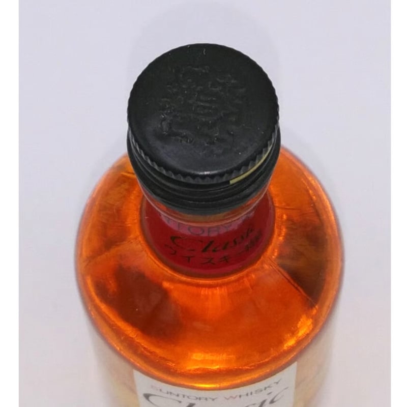 特級 サントリークラシック | ノスタルジックリカー