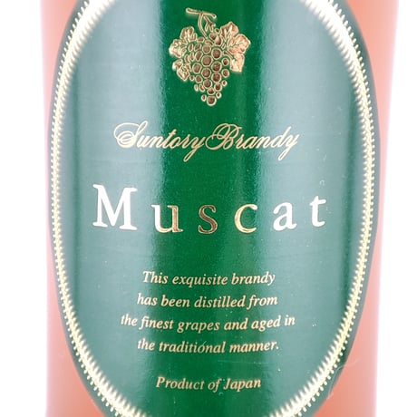 サントリー 特製ブランデー マスカット　SUNTORY BRANDY Muscat