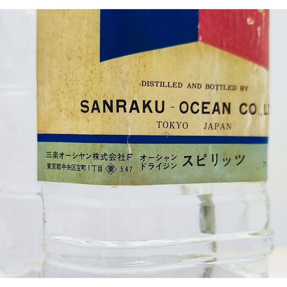 【古酒】オーシャンスロージン　三楽 楽天市場】【レトロ：三楽】オーシャン スペシャルオールド