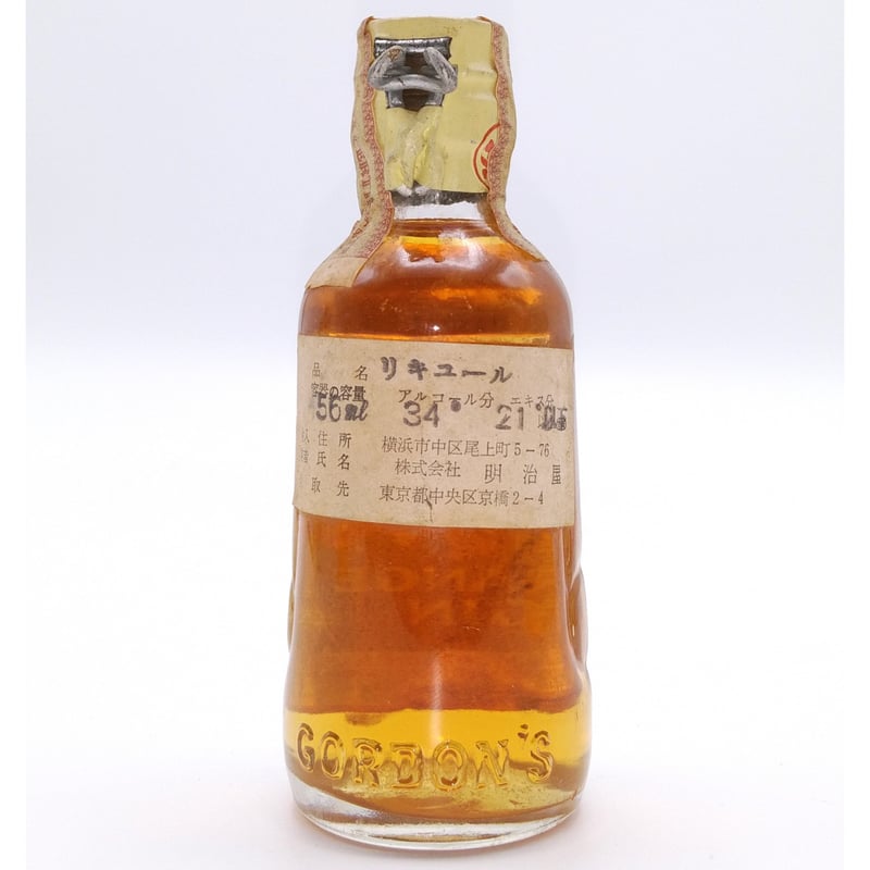 ゴードン オレンジ ジン ティンキャップ GORDON'S ORANGE GIN TIN CA