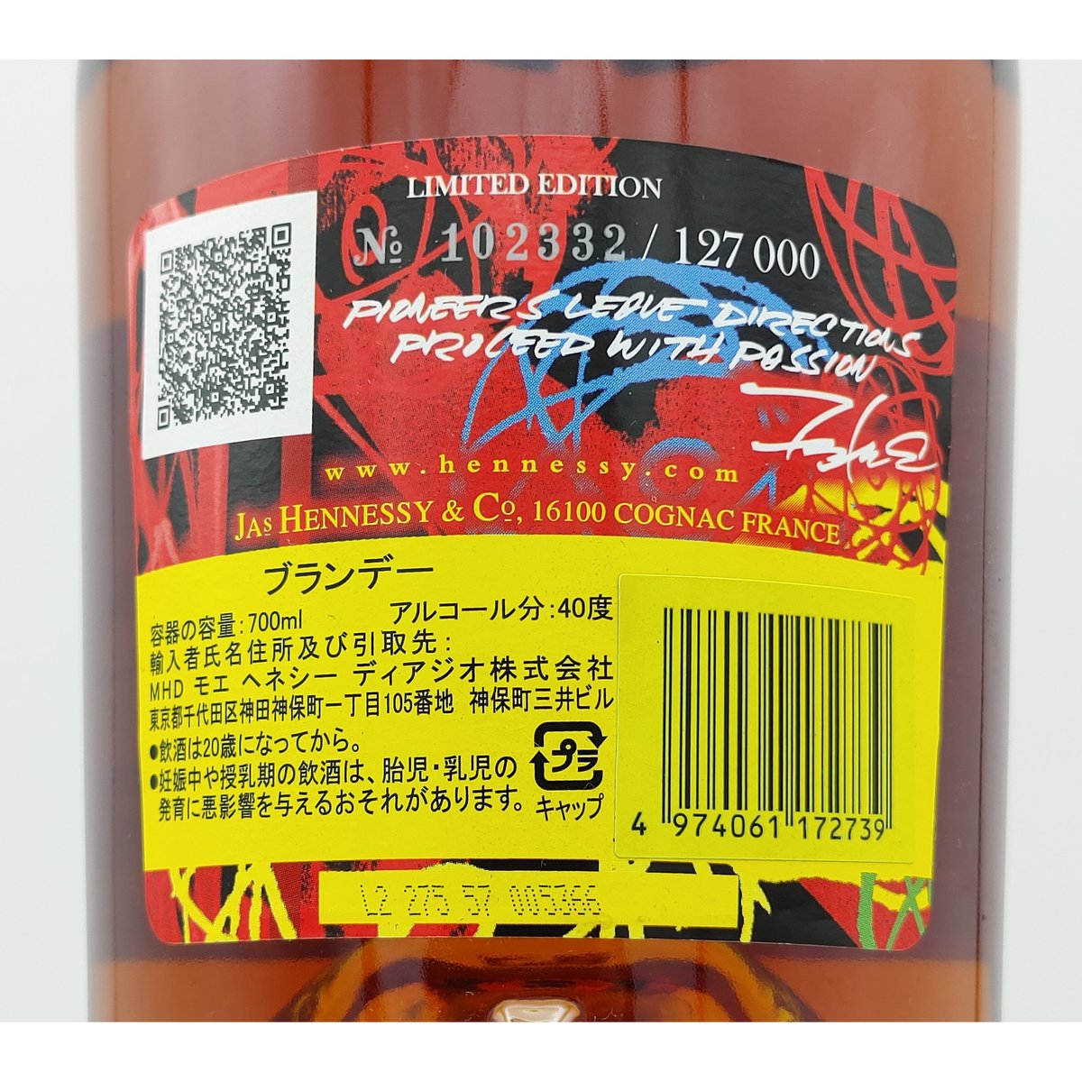 ヘネシーV.S リミテッドエディション Hennessy V.S LIMITED ヘネシーV.S リミテッドエディション Hennessy V.S LIMITED