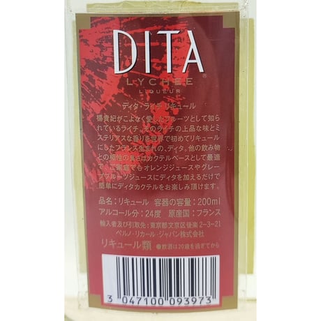 ディタ ライチ リキュール　DITA LYCHEE LIQUEUR