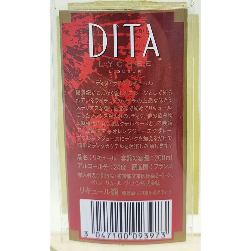 DITA ディタ リキュール ディタ＜ライチリキュール＞ | リキュール,果実系 | ウイスキー