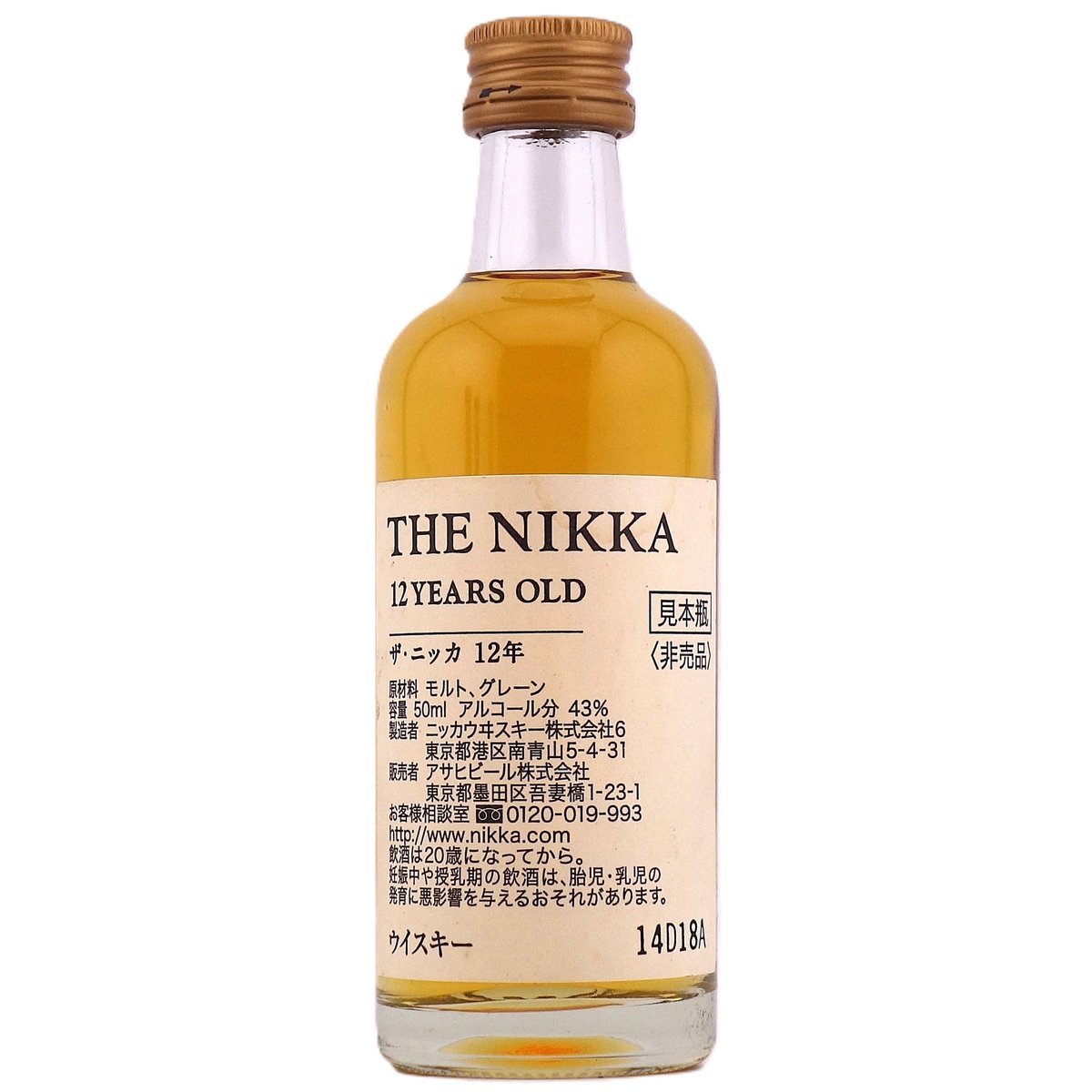 ザ・ニッカ 12年 THE NIKKA 12years old WHISKY | ノスタルジッ ザ・ニッカ 12年 THE NIKKA 12years old WHISKY | ノスタルジッ
