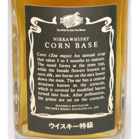 特級 ニッカウヰスキー コーン&ライベース　NIKKA WHISKY CORN BASE ＆ RYE BASE 2本セット