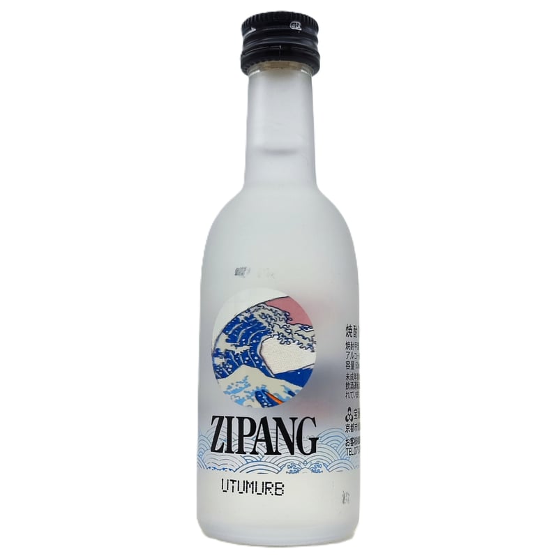 焼酎「ZIPANG」酒質見本 ボトル | ノスタルジックリカー