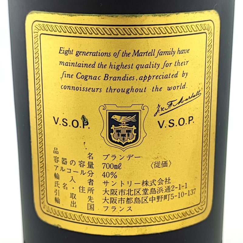 特級 マーテル VSOP メダイヨン コニャック MARTELL V.S.O.P 特級 マーテル VSOP メダイヨン コニャック MARTELL V.S.O.P
