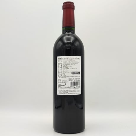 マンズワイン ソラリス 信州 東山 カベルネソーヴィニヨン 2013　MANNS WINES SOLARIS SHINSHU HIGASHIYAMA CABERNET-SAUVIGNON