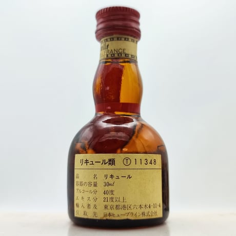 グランマルニエ　Grand Marnier