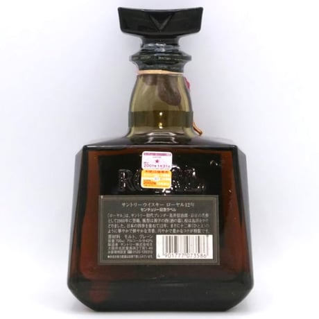 サントリーローヤル12年 センチュリー記念　 SUNTORY ROYAL 12years old Century2001 IN CELEBRATION OF THE NEW CENTURY