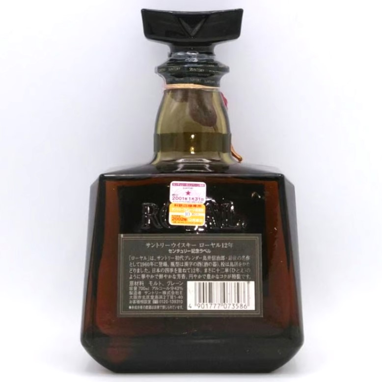 サントリーローヤル12年 センチュリー記念 SUNTORY ROYAL 12years ol