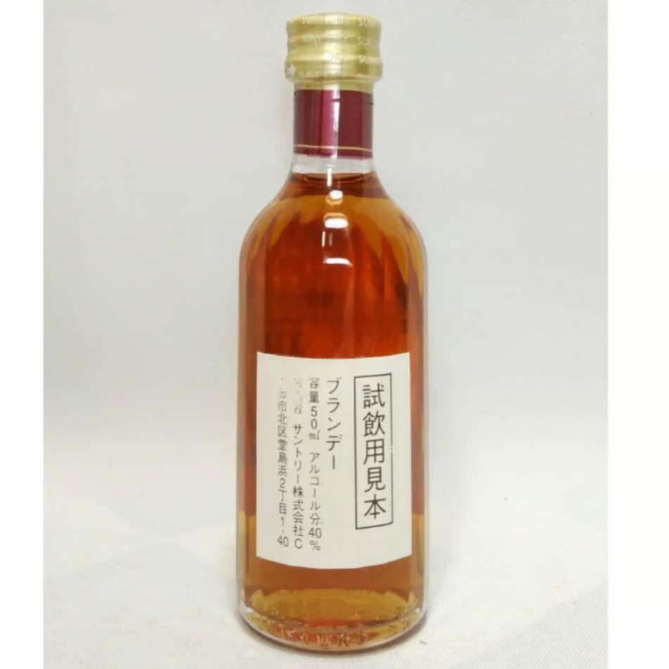 サントリーブランデーVSOP デュエット 赤ワイン樽仕上げ Suntory