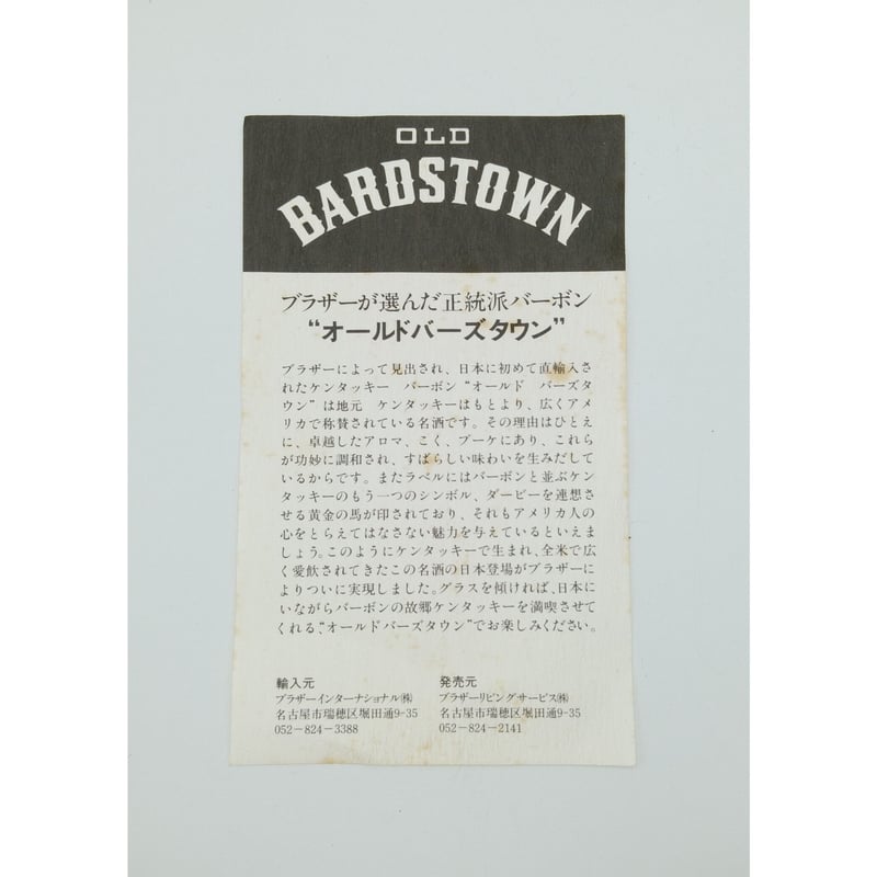 OLD BARDSTOWN 6years old 43度 750ml 特級 OLD BARDSTOWN 6years old KENTUCKY STRAIGHT B