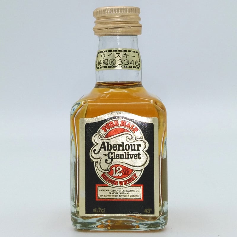 特級 アベラワー グレンリベット 12年 Aberlour Glenlivet 特級 アベラワー グレンリベット 12年 Aberlour Glenlivet